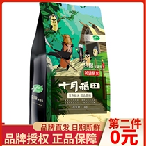 October rice field five-color brown rice 1kg grain Fitness Nutrition black rice red rice brown rice oats highland barley coarse grain