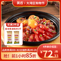 Yingnong Cantonese 450g Guangdong specialty grass fragrant pig fresh meat sweet authentic flavor Hong Kong sausage rice