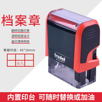 Ink-back seal File archive chapter Document coding Automatic seal Six-grid form text Fixed engraving File number engraving chapter