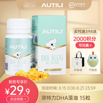 AUTILI Australia imported DHA Algae Oil 15 tablets bottle Baby Puzzle DHA