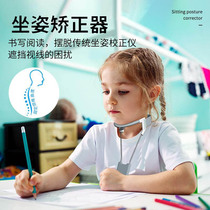 Sitting appliance pupils myopia-posture corrector children write posture corrector children eye-hump-down eyesight protection artifact children eye bracket child used