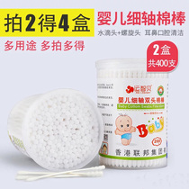  Baby cotton swab Newborn nose digging ear hole nostrils Toddler ear digging Child ear digging Cotton swab for newborn baby