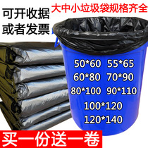 Garbage bag large thickened household kitchen oversized extra thick property commercial large garbage bag 60 sanitation extra large