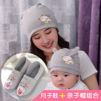 Yuezi shoes and hats with maternal soft bottom pregnant women postpartum women Spring and Autumn 5 months 4 5 6 Spring Summer thin summer 3 six