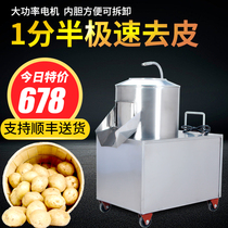 Potato peeling machine Commercial automatic small household potato washing and peeling machine Sweet potato ginger electric peeler