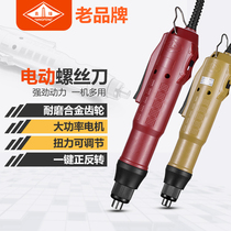 Qingfeng XB902-1 Electric Screwdriver Seiko 802 Electric Batch 901-1 Motor Cutter Handle Electric Screwdriver