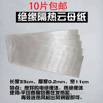 High temperature resistant mica paper insulation High temperature roll paper mica sheet Hot air gun plastic welding gun heating core insulation sheet