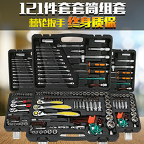 Auto Repair Multifunctional Wrench 121 Piece Set Dafei Auto Repair Repair Combination Toolbox Auto Protection Cover