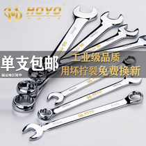 Long plum wrench glasses opening dual purpose Wrench Set 8 32mm double head ratchet wrench tool