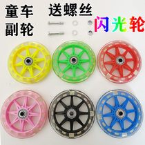 Childrens bicycle flash auxiliary wheel 12 14 16 18 20 inch childrens toy bicycle protection auxiliary wheel accessories