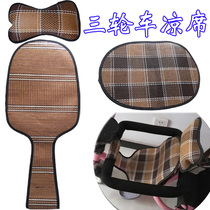 Childrens tricycle mat seat Summer baby bicycle cushion breathable rattan seat cushion Child trolley