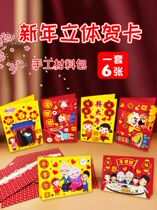 Year of the Tiger 2022 New Year New Years Day Folding Greeting Card Envelope Set Blank Card Spring Festival Send Children diy Material Pack