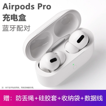 Suitable for airpods pro charging case Airpodspro charging compartment Apple Bluetooth headset case 1 2 3 generation original single sale wireless charging with charging case one two three
