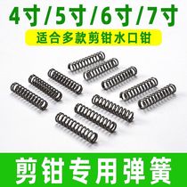 Water clamp spring slash clamp clamp clamp spring 4 inch 5 inch 6 inch 6 km clamp bullet yellow shrinkage spring