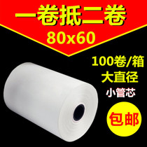 Thermal cash register paper 80x60 Thermal paper 80*60 Kitchen convenience store hotel printing paper 80mm queuing paper