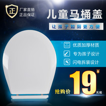 Childrens toilet lid small number of sitting poo on the toilet adult primary and secondary cover male and male baby Kindergarten toilet lap universal