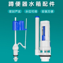 Squatting toilet water tank accessories split parts fitting water inlet valve drain valve double Press old household toilet water tank Universal