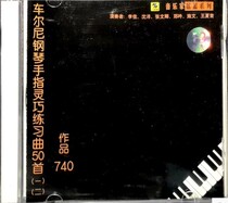 Genuine (Cerney Piano Fingers 50 1-2 Works 740) Shanghai Sound and Image 2CD