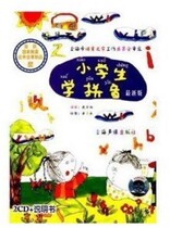 Genuine (primary school students learn pinyin ZUI New Version) Shanghai audio and video box (2CD manual)