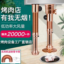 Korean barbecue telescopic smoke exhaust pipe equipment restaurant buffet flue barbecue restaurant exhaust pipe smoke removal