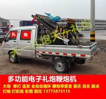 Electronic Firecrackers Electronic Firecrackers Locomotive Lift Gun Royal Gun Cigarette