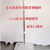 Kt plate background scaling rod scaling rod support rod injection base dedicated birthday party balloon layout rod