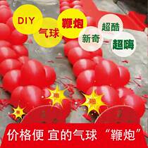 Opening Event Balloon Artillery Shop Anniversary Celebration of Environmental Protection Gun Shop Celebration Wedding Creative Ballon Firecracker