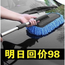Car wash mop car cleaning special car brush soft hair tool brush dust duster dust cleaning car does not hurt the car
