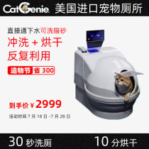 CatGenie oversized smart cat toilet Automatic cat litter basin cleaning electric shit shovel fully enclosed shit shovel machine