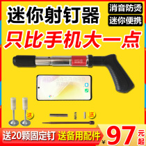 Mini ceiling artifact silencer nail gun special integrated nail gun gun nail gun monitoring curtain installation tool