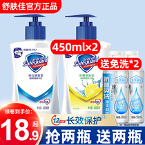 Shu Fujia hand sanitizer fragrance 450ml * 2 bottles of household promotion children antibacterial disinfection Sterilization Male Lady