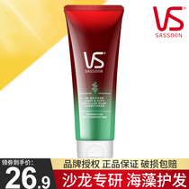 Official VS Sassoon light nude feel silicone oil-free conditioner 210ml natural hair to improve frizz and fluffy