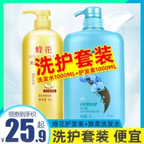 Rejoice orchid long-acting refreshing dandruff 1L shampoo bee flower wheat protein conditioner 1L wash and protection set is easy to use