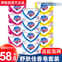 Shu Shuang Jia soap bath and hand washing whole box wholesale pure white multi-fragrance long-lasting 108g*12 pieces family pack