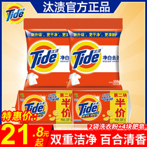Tide laundry soap transparent soap 238g * 4 pieces of phosphorus-free soap washing powder 508G * 2 bags of home