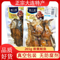 Dalian Terfus Sea Fruits Fragrant Lavender 265 gr Vacuum Packed Seafood That Is Fish Five Chambermaid Mackerel 2 Bags