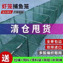 Shrimp cage fishing net lobster net fishing cage fish net shrimp cage automatic folding crab Loach Loach eel cage net tool