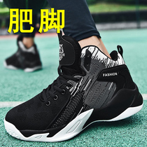 Mens shoes Fat foot widening sole fat version 45 Summer style 46 Summer 47 Basketball 47 Extra Large code 48 Young students Netface Sport