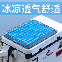 Fishing Box Cushion Anti-Butt Pain Summer Latex Waterproof Silicone Gel Small Steamed Buns Cool Cushion Car Bench Chair All Season Universal