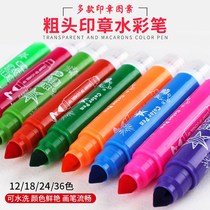 Childrens watercolor pen set washable kindergarten primary school student seal color pen 24 color 36 color color brush brush