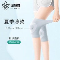 Summer knee pads special cover for sleeping joints to keep warm old and cold legs men and women summer air conditioning room thin sheath for the elderly