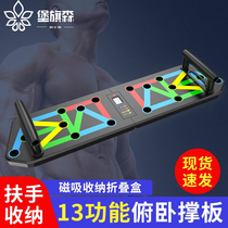 Multifunctional push-up board push-up bracket male auxiliary artifact chest muscle fitness training board fitness equipment home