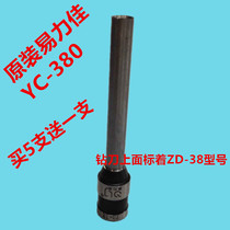 Yilijia YC-380 financial voucher binding machine drill bit voucher punching machine drill bit hollow knife drill