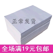 Special 500 8K grass paper straw paper note paper calculus paper performance paper