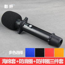 KTV Microphone Hood Microphone Thickened Marine Cotton Cover Windproof Dust Handheld Wheat Anti-Slip Ring Anti-Fall Anti-Roll Soft Rubber Bracket