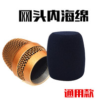 U-shaped inner microphone inner cotton sleeve microphone inner net sponge cover KTV sponge cover thick black 100