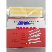 SMT feeder tape SMT double-sided feeder tape 8mm taping tape plus adhesive tape anti-static tape Black