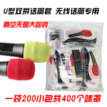 Microphone cover Disposable sponge wheat cover Microphone cover windproof and anti-blowout KTV bar night special microphone cover