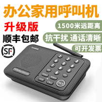 Office business pager indoor wireless secretarial machine boss call two-way voice pager multi-hotel
