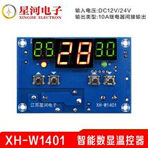 XH-W1401 intelligent digital thermostat temperature controller upper and lower limit set three-window synchronous display